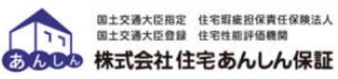株式会社住宅あんしん保証